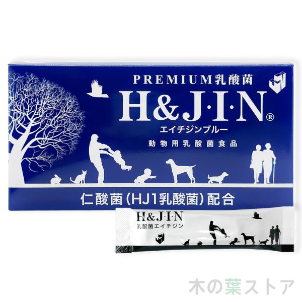Premium 乳酸菌 H&amp;JIN 動物用 90包 エイチアンドジン 乳酸菌食品 犬用 猫用 ペット...