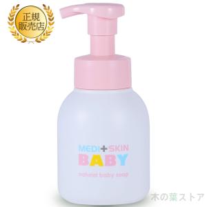 メディスキン ナチュラルベビーソープ 300ml...の商品画像