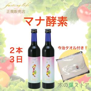 マナ酵素 500ml お得な定期購入も! ファスティング ドリンク MANA酵素