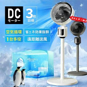 扇風機 サーキュレーター【2025先行発売モデル・猛暑対策・静音・節電対策】1台多役 3段階風量調整  USB充電式 パワーバンク対応 省エネ 組み立て簡単｜r-store1120