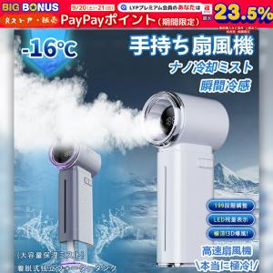 扇風機 手持ち扇風機 静音 軽量 199段階大風...の商品画像