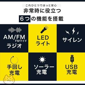 防災士推薦 防災ラジオ 災害グッズ ラジオ 充...の詳細画像4