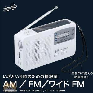 防災士推薦 防災ラジオ 災害グッズ ラジオ 充...の詳細画像5