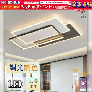 Panasonic パナソニック HH-CD1292A LEDシーリングライト 12畳