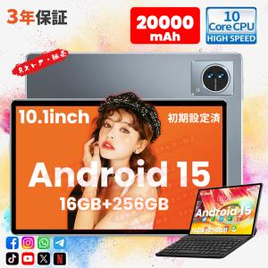 2025最新作 タブレット PC 本体 Android15 10インチ FullHD 2in1 Snapdragon 870 16+512GB 軽量 SIM+Wi-Fiモデル GPS Bluetooth 電話 コスパ最高 おすすめ