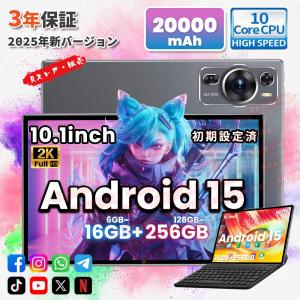 タブレット PC 本体 Android15 5G wi-fi 大画面 10インチ 16GB+512GB HD視力保護 テレワーク ネット授業 動画視聴 Bluetooth GPS 人気 誕生日 プレゼント 2025