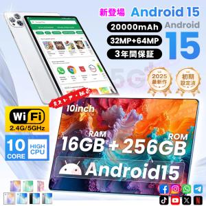 タブレット pc 本体 android15 10インチ 16+256GB おすすめ Wi-Fi 5G モデル GPS Bluetooth 通話対応 IPS液晶 大画面 軽量 在宅勤務 ネット授業 simフリー