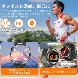 スマートウォッチ 軍用規格 1.7インチ大画面...の詳細画像1