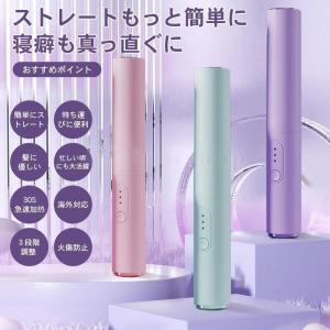 ヘアアイロン ミニ ストレート コードレス 超...の詳細画像2