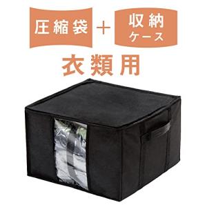 アルファックス 圧縮収納ケース ゆとり 衣類用...の詳細画像1