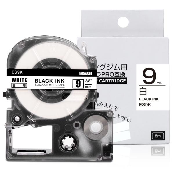 テプラ 9mm 白 互換 キングジム テプラPRO テープカートリッジ SS9K 白地黒文字 キング...