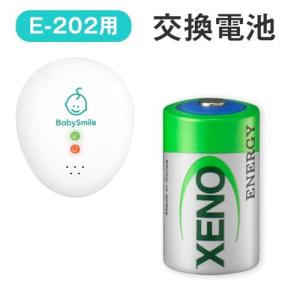 ベビースマイル ベビーアラーム E-202 用...の詳細画像1