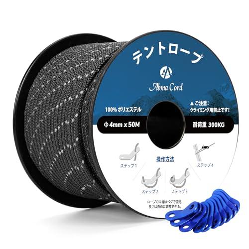 Abma Cord ガイロープ テントロープ 4mm 反射パラコード 自在金具付き 50m 耐荷重3...