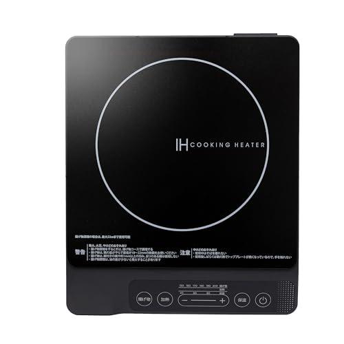 ベーシック 卓上IHクッキングヒーター IHコンロ 1400W コンパクト マグネットプラグ式 ブラ...