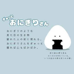 逸品社 ぎゅっとおにぎりさん 梅おにぎりさん ...の詳細画像1