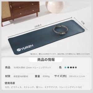YUREN ヨガマット トレーニングマット 厚...の詳細画像1