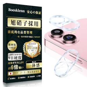 Boesklenn 対応 iPhone16 カメラ保護 For iPhone16 Plus カメラ保護日本旭硝子素材製/高透過率/全面保護/硬度