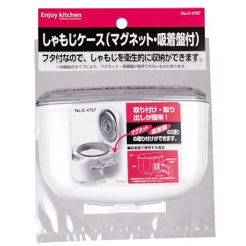 パール金属 ENJOY KITCHEN しゃもじケース 日本製 C-4757