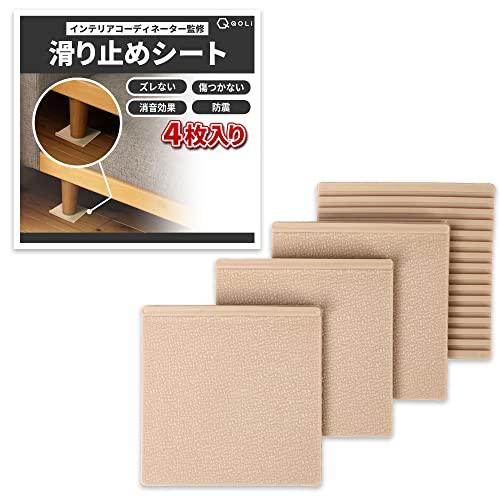 インテリアコーディネーター監修 ソファー 滑り止め 強力 ズレない シート 繰り返し使える 傷防止 ...