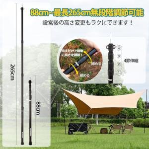 タープポール AVOFOREST 伸縮式 強化...の詳細画像2