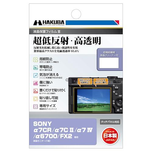 HAKUBA デジタルカメラ液晶保護フィルムIII SONY FX2 / α7CR |α7C II ...