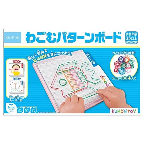 くもん出版(KUMON PUBLISHING) わごむパターンボード RB-12 知育玩具 おもちゃ...