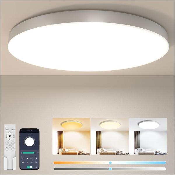 Coizabera LED シーリングライト 6畳 28W 3600lm 調光調色 豆電球常夜灯 天...