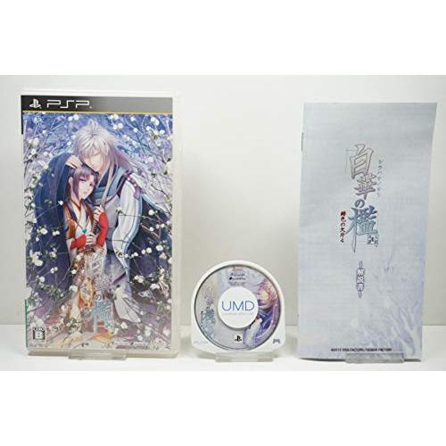 白華の檻 ~緋色の欠片4~ (通常版) - PSP