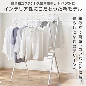 アイリスオーヤマ 洗濯物干し 物干しスタンド ...の詳細画像2