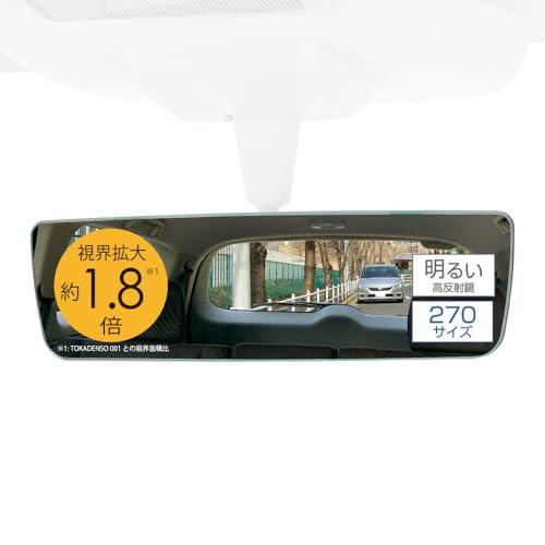 カーメイト(CARMATE) 車用 ルームミラー 軽量でブレにくい 3000SR リヤビューミラー ...