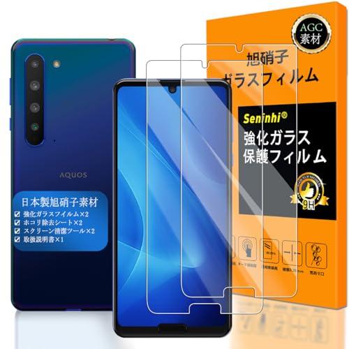 対応 AQUOS R5G ガラスフイルム（２枚入り）seninhi 強化ガラス SENLX-TMAQ...