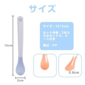 MINGTIANGH 離乳食スプーン 2本セッ...の詳細画像1