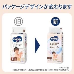 ナチュラルムーニー パンツ Mサイズムーニーマ...の詳細画像1
