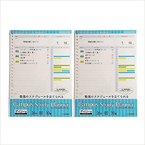 コクヨ(KOKUYO) キャンパス スタディプランナー ルーズリーフ デイリー罫みえる化 2冊セット...