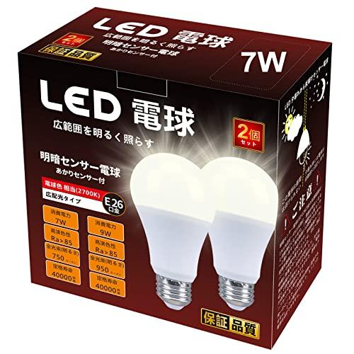 明暗センサー電球 LED電球 常夜灯 暗くなると自動で点灯 明るくなると自動で消灯（人体検知機能なし...