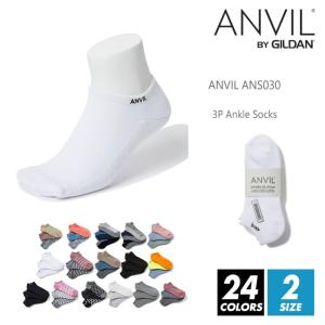 くるぶし ソックス 靴下 メンズ 無地 ANVIL(アンビル) ans030 アンヴィル 3足  3枚セット スニーカーイン アンクル カバーソックス ベリーショート 短い