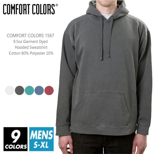 裏起毛 パーカー 無地 メンズ comfort colors(コンフォートカラーズ) 9.5オンス ...