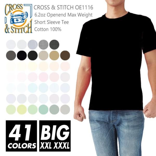Tシャツ 無地 メンズ  cross &amp; stitch(クロスステッチ) 6.2オンス oe1116...