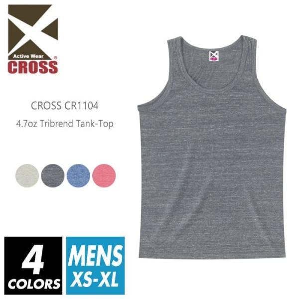 トライブレンド タンクトップ 無地 メンズ cross(クロス) 4.7オンス cr1104 xs-...