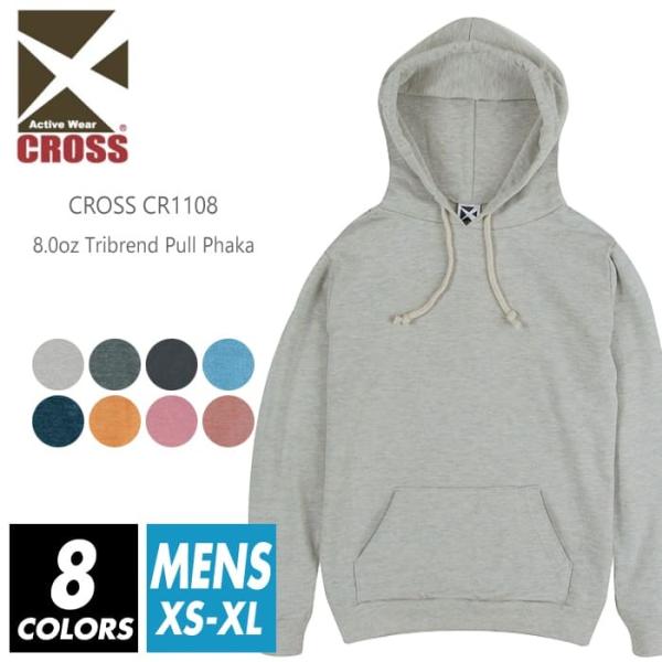 トライブレンド パーカー 裏パイル 裏毛 無地 メンズ cross(クロス) 8オンス cr1108...
