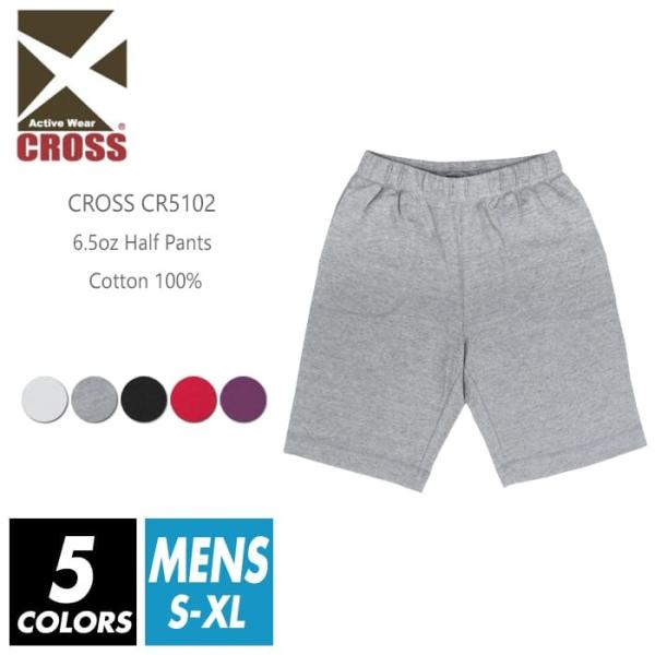 ハーフパンツ 短パン 無地 メンズ cross(クロス) 6.5オンス cr5102 s-xl ポケ...