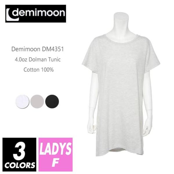 ドルマン チュニック ワンピース 無地 レディース　demimoon(デミムーン) 4.0オンス d...