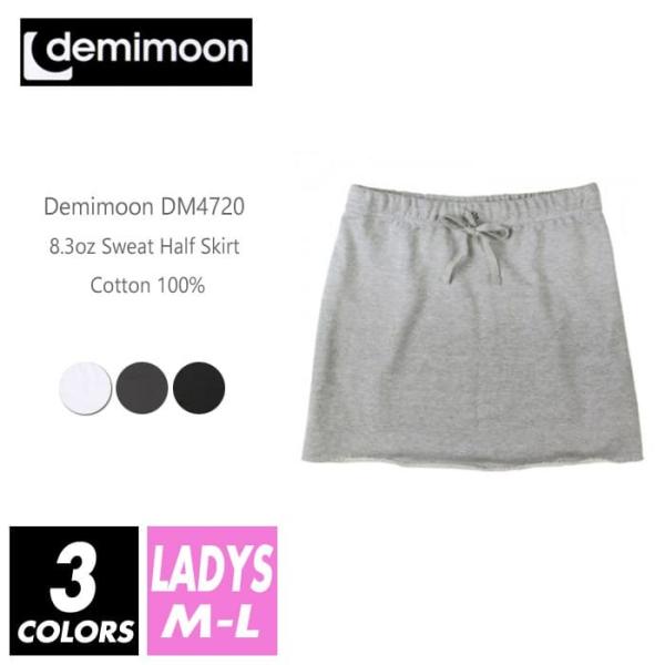 スウェット スカート 無地 レディース demimoon(デミムーン) 11.2オンス dm4720...