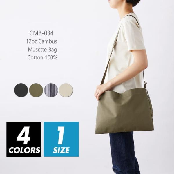 ミュゼットバッグ キャンバスバッグ ショルダーバッグ 小さめ 買い物 ショッピング 便利 主婦 おし...