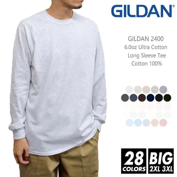 長袖 Tシャツ 無地 メンズ ポケットなし gildan(ギルダン) 6.0オンス 2400 2xl...