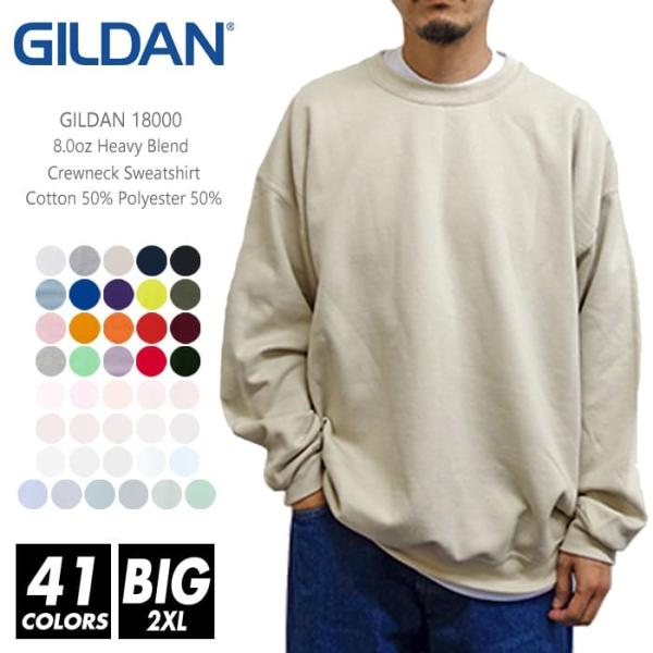 裏起毛 スウェット 無地 メンズ gildan(ギルダン) 8.0オンス 18000 2-xl クル...