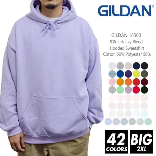 裏起毛 パーカー 無地 メンズ gildan(ギルダン) 8.0オンス 18500 2xl プルオー...