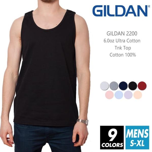 タンクトップ 無地 メンズ gildan(ギルダン) 6.0オンス 2200 s-xl ノースリーブ...