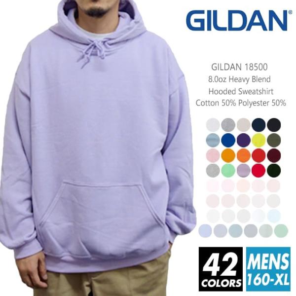 裏起毛 パーカー 無地 メンズ gildan(ギルダン) 8.0オンス 18500 160-xl プ...