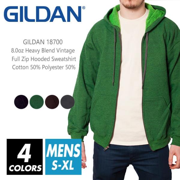 裏起毛 ジップパーカー 無地 メンズ gildan(ギルダン) 8.0オンス 18700 s-xl ...